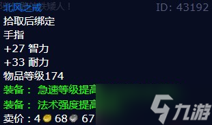 《魔兽世界》怀旧服wlk铜须兄弟任务攻略