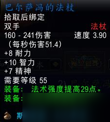 《魔兽世界》怀旧服WLK0巴尔萨冯boss位置详解