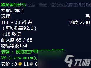 《魔兽世界》怀旧服wlk辛达苟萨之墓任务攻略