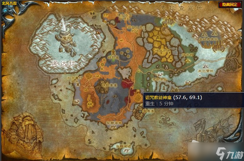 《魔兽世界》北风苔原隐藏的诅咒教徒任务攻略