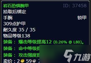 《魔兽世界》怀旧服WLK监视裂谷冬鳞洞穴任务怎么做