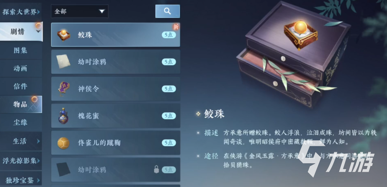 逆水寒手游金风玉露怎么玩 金风玉露活动攻略