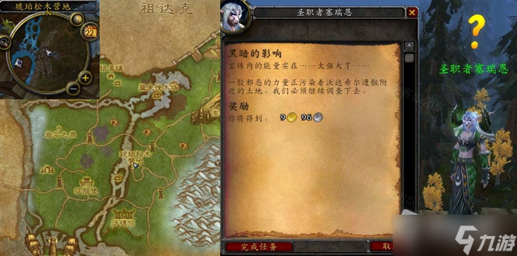 《魔兽世界》怀旧服黑暗的影响任务怎么做