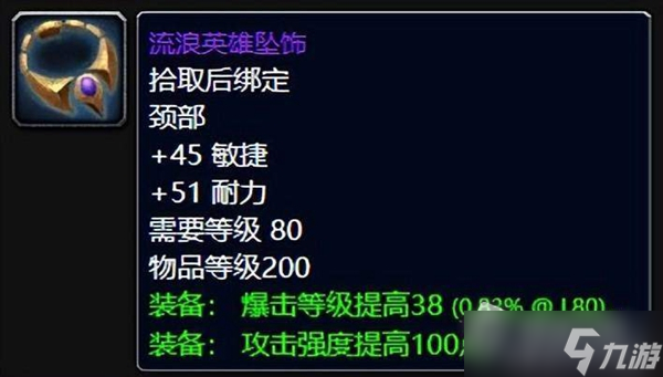 《魔兽世界》怀旧服wlk牌子装备兑换推荐