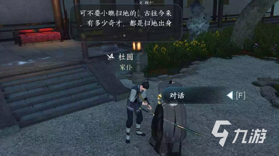 逆水寒手游退藏于密怎么做 退藏于密详情介绍