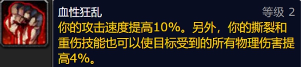 《魔兽世界》怀旧服wlk全职业负面状态介绍