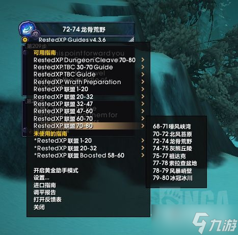 《魔兽世界》怀旧服wlk练级插件下载和使用教程分享