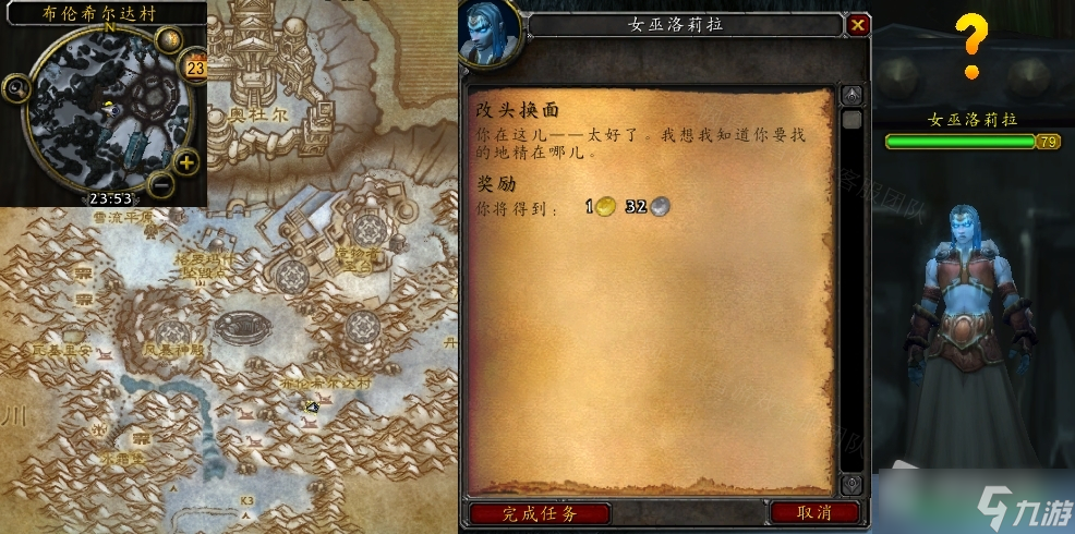 《魔兽世界》怀旧服wlk改头换面任务攻略