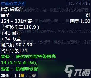 《魔兽世界》怀旧服wlk提里奥的尝试任务攻略