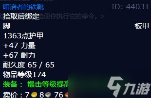 《魔兽世界》怀旧服wlk思维诡计任务攻略