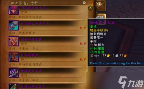魔兽世界9.2.5:S4评级装备275起步 5M本掉落262装等 瞬间没了动力