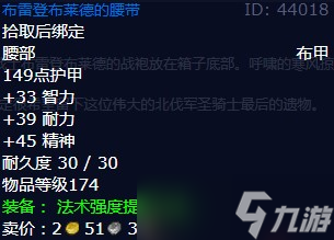 《魔兽世界》怀旧服wlk黑暗中的光明任务攻略