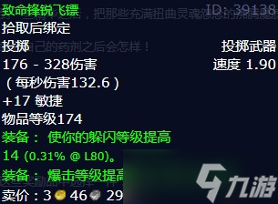 《魔兽世界》怀旧服wlk重新考验任务攻略