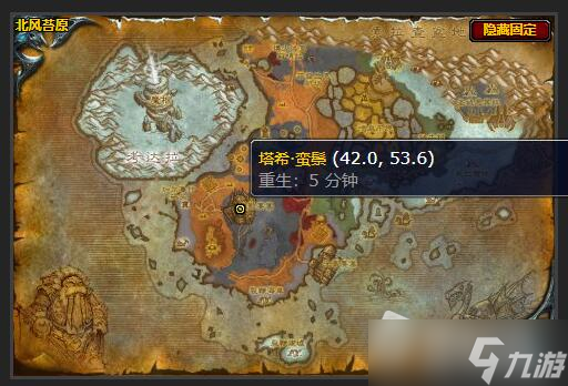 《魔兽世界》怀旧服WLK宗师级采药在哪学