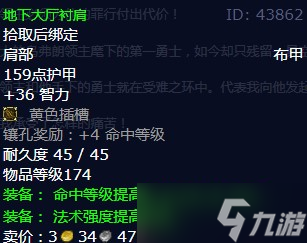 《魔兽世界》怀旧服wlk瓦古的复仇任务攻略