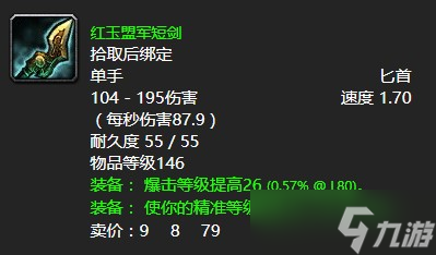 《魔兽世界》怀旧服wlk暴虐的酋长任务攻略