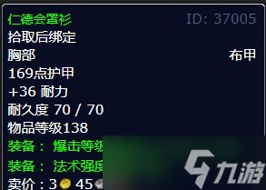 《魔兽世界》北风苔原猛犸毁灭者卡奥任务攻略