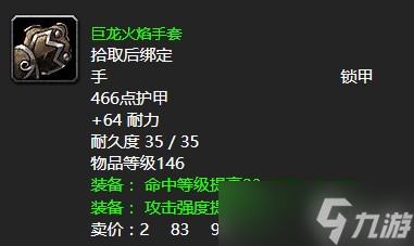 《魔兽世界》怀旧服wlk烈焰之地任务完成方法