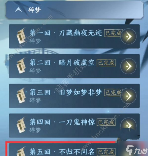 逆水寒仙原探幽任务怎么做 仙原探幽任务完成攻略