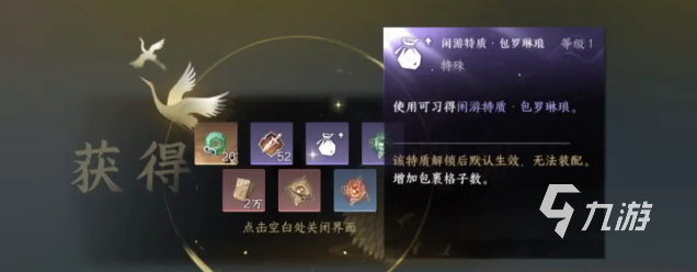 逆水寒手游战力排行榜 战力提升方法说明