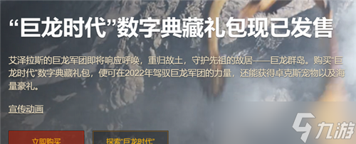 魔兽世界10.0布局初露端倪 典藏包引发讨论狂潮 五色巨龙终聚首