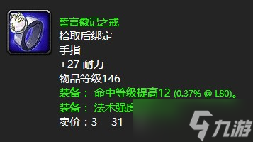 《魔兽世界》怀旧服wlk洛纳乌克万岁任务攻略