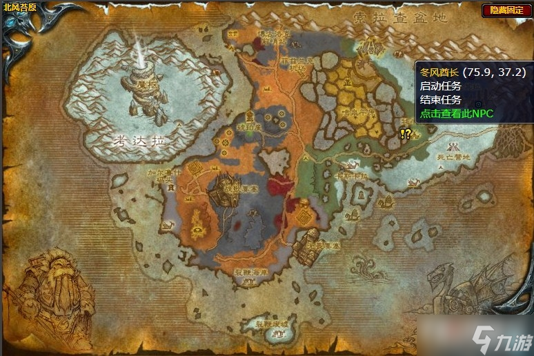《魔兽世界》北风苔原力量之语任务流程攻略