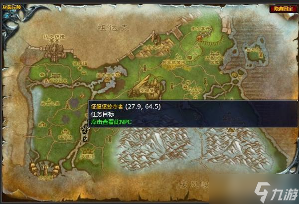 《魔兽世界》灰熊丘陵黑水伐木场的战斗任务完成方法