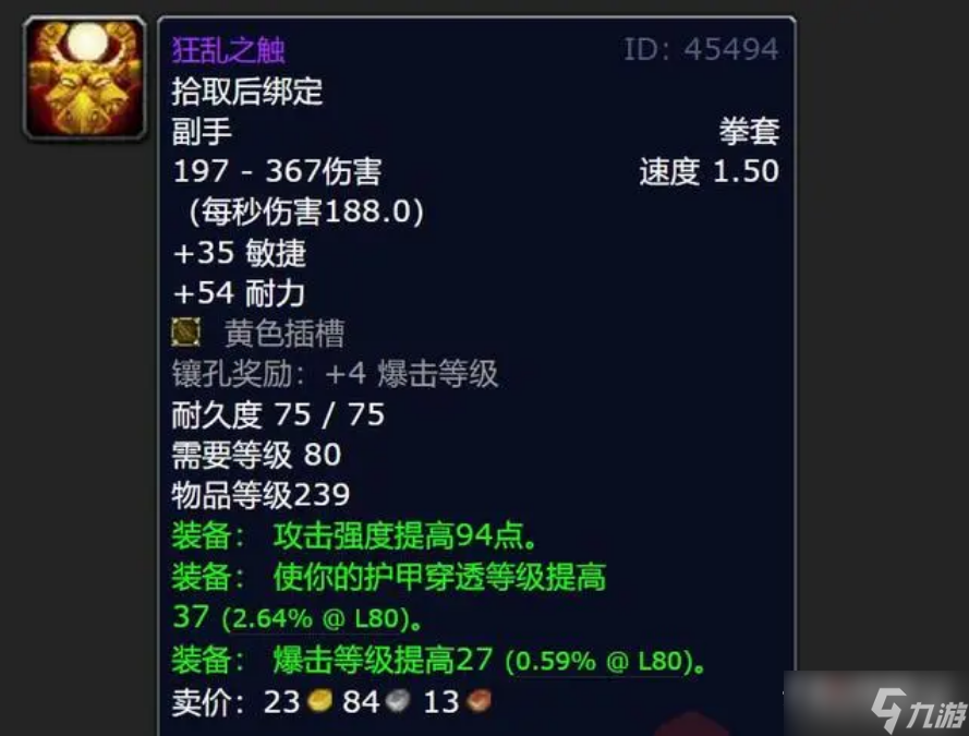 《魔兽世界》怀旧服wlk奥杜尔副本掉落武器图鉴大全