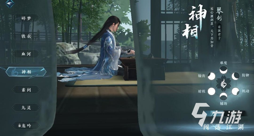 逆水寒手游神相有多好玩 逆水寒手游神相职业玩法介绍