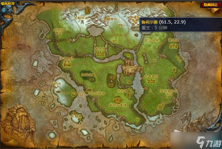《魔兽世界》嚎风峡湾冰雪林地任务详解