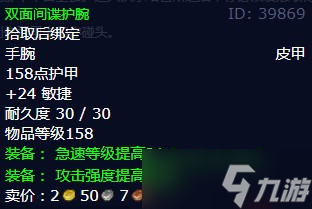 《魔兽世界》怀旧服wlk潜入沃尔塔鲁斯任务攻略