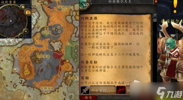 《魔兽世界》怀旧服WLK切断虫源任务攻略