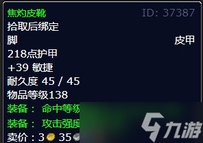 《魔兽世界》北风苔原营救艾瓦诺尔任务攻略