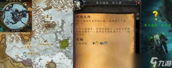 魔兽世界wlk邪恶之约任务攻略