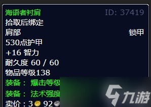 《魔兽世界》北风苔原残忍的贾梅尔任务完成攻略