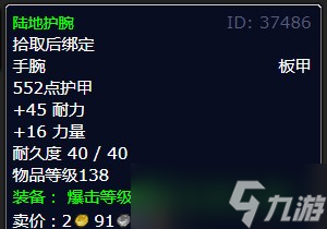 《魔兽世界》北风苔原战斗到底任务攻略