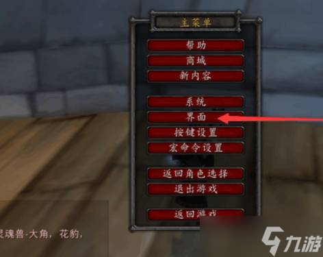 魔兽世界怎么显示怪物血条