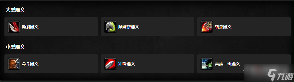 《魔兽世界》怀旧服wlk武器战天赋加点推荐