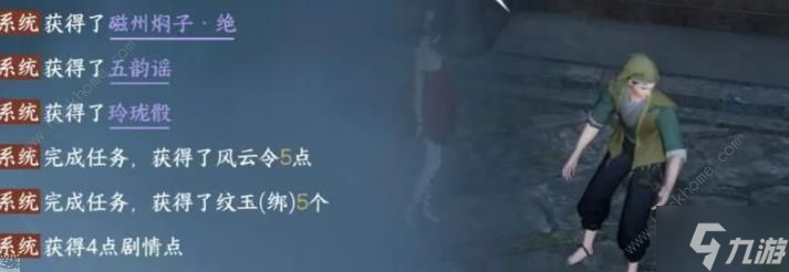 逆水寒手游狂沙吹尽人间任务怎么做 狂沙吹尽人间任务完成攻略