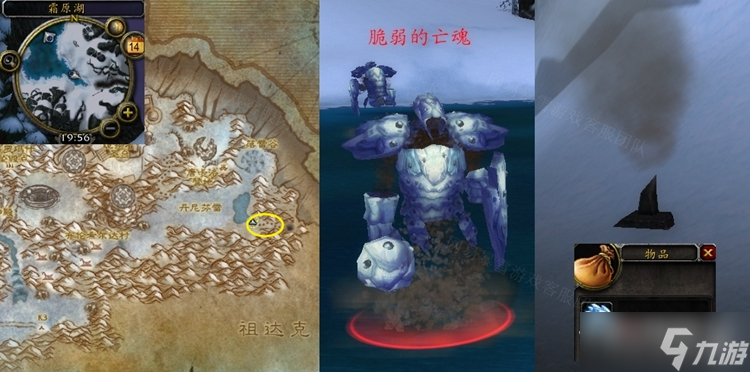 《魔兽世界》怀旧服WLK热与冷任务怎么做