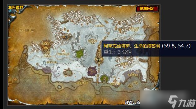 《魔兽世界》返回安加萨任务完成方法