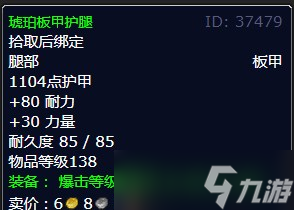 《魔兽世界》北风苔原主与仆任务攻略