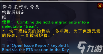 魔兽世界玫红跃蛙获得流程攻略