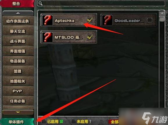 《魔兽世界》有爱插件团队框架无法移动怎么办