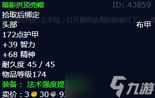 《魔兽世界》怀旧服wlk黑锋囚犯任务攻略