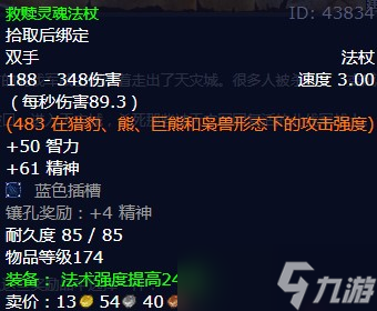 《魔兽世界》怀旧服wlk永不安息的亡者任务攻略