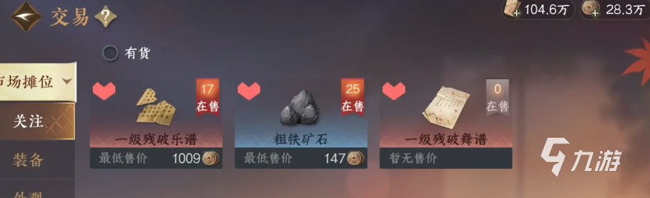 逆水寒手游挣钱攻略 逆水寒手游怎么挣钱