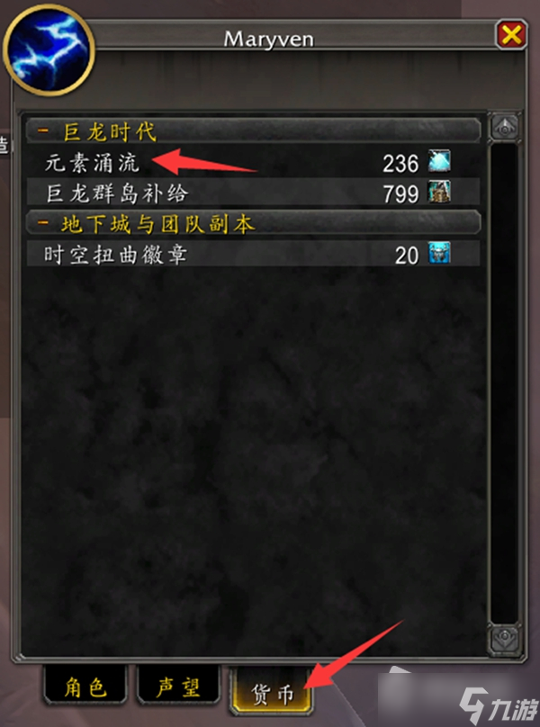 《魔兽世界》10.0元素风暴事件怎么触发
