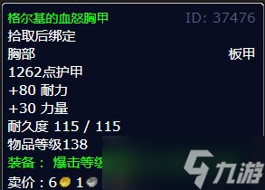 《魔兽世界》北风苔原纳萨姆平原任务攻略